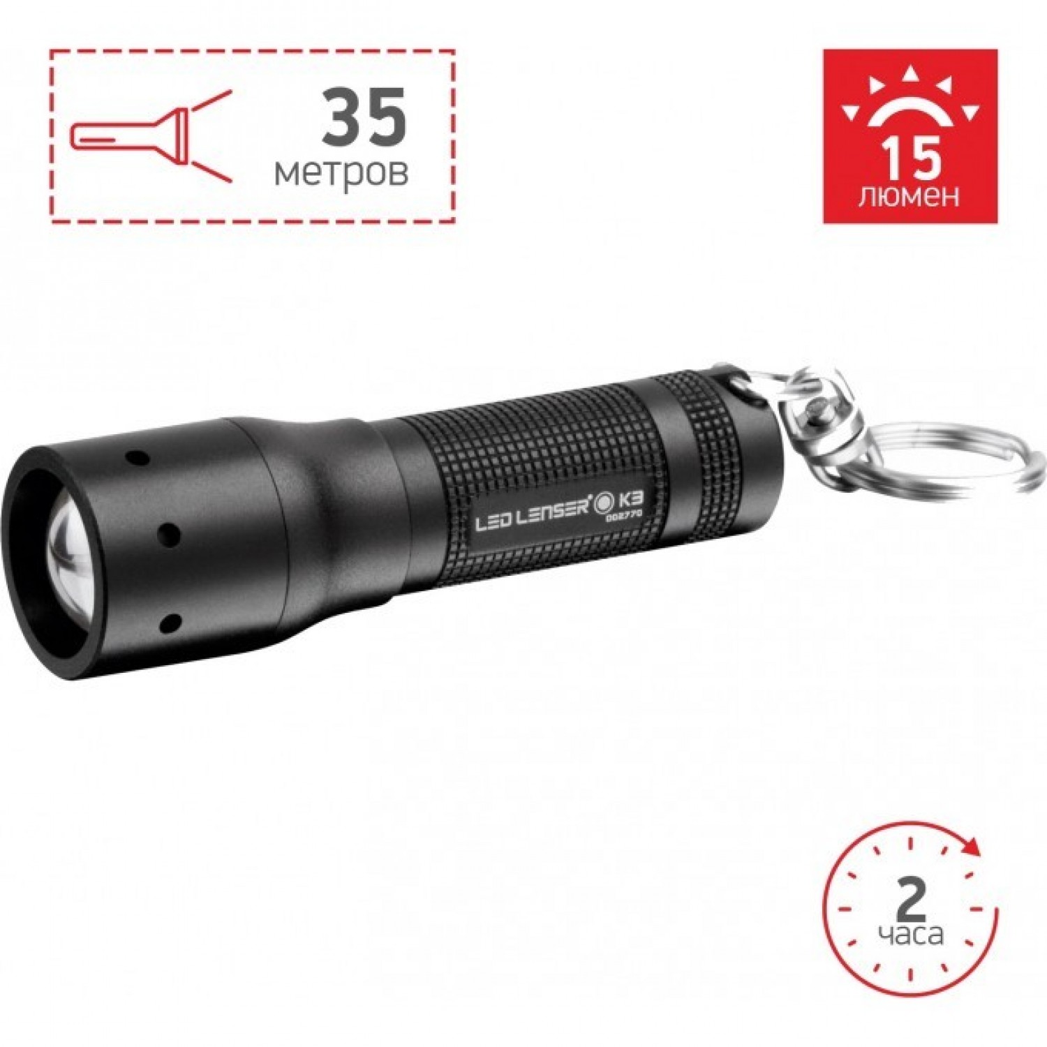 LED LENSER K3 8313. Купить Брелок для ключей на Официальном Сайте LED  LENSER в России.