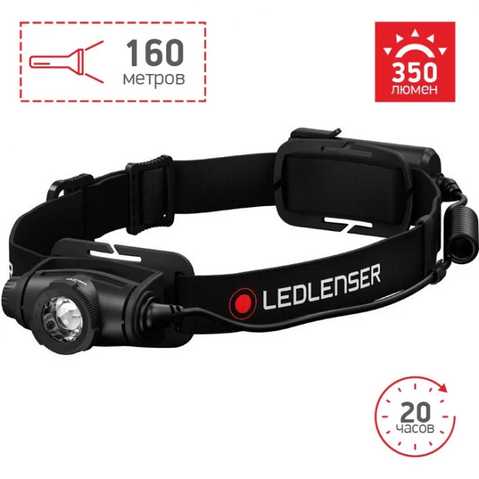 Cветодиодный налобный фонарь LED LENSER H5 CORE 502193