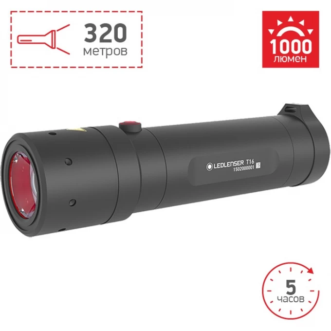 Фонарь профессиональный тактический LED LENSER T16 9816 Фонарь профессиональный тактический LED LENSER T16 9816