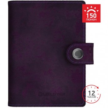 Кошелек-фонарь LED LENSER Lite Wallet фиолетовый