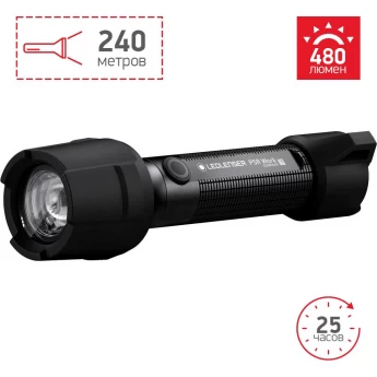 LED LENSER - Официальный Сайт Дилера в России.