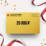 Подарочный сертификат LED LENSER на 20 000 LD20