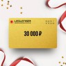 Подарочный сертификат LED LENSER на 30 000 LD30